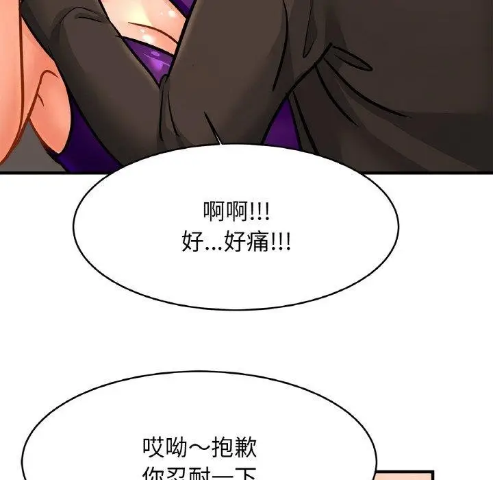 漫画《亲密一家人》第65话第19张图