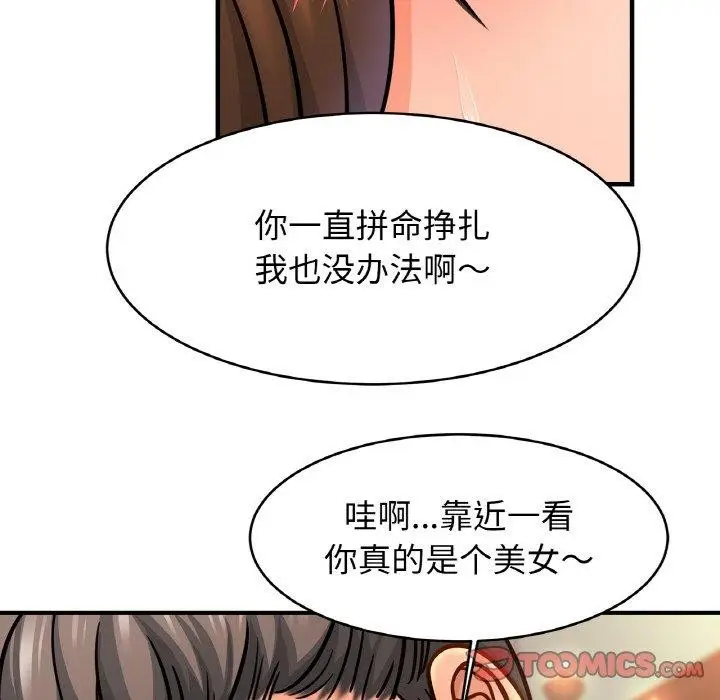 漫画《亲密一家人》第65话第21张图