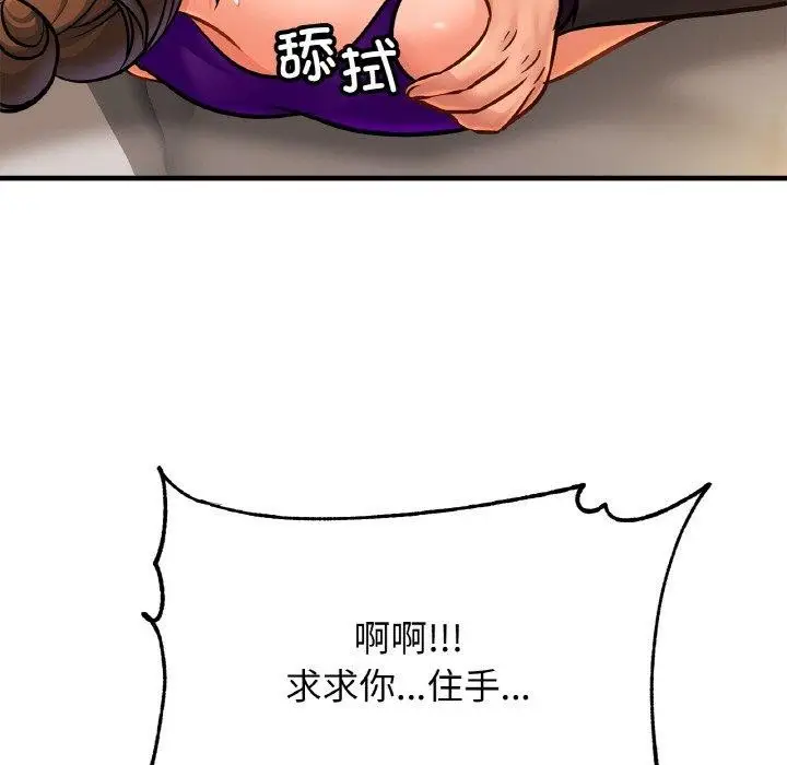 漫画《亲密一家人》第65话第24张图