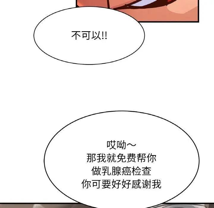 漫画《亲密一家人》第65话第28张图