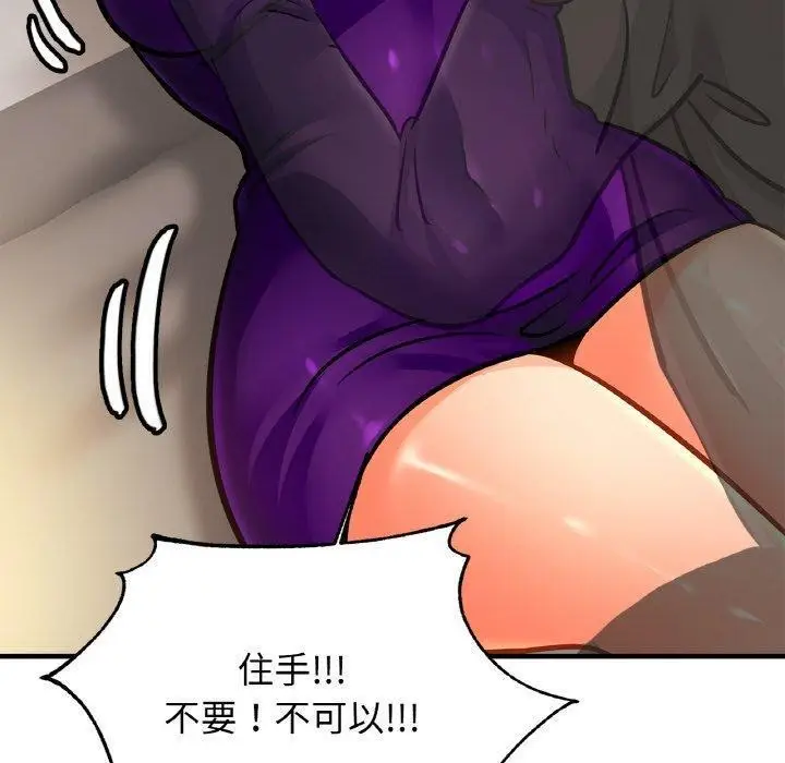 漫画《亲密一家人》第65话第30张图