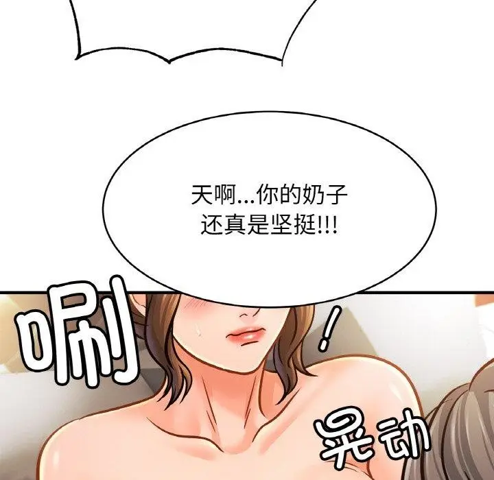 漫画《亲密一家人》第65话第31张图