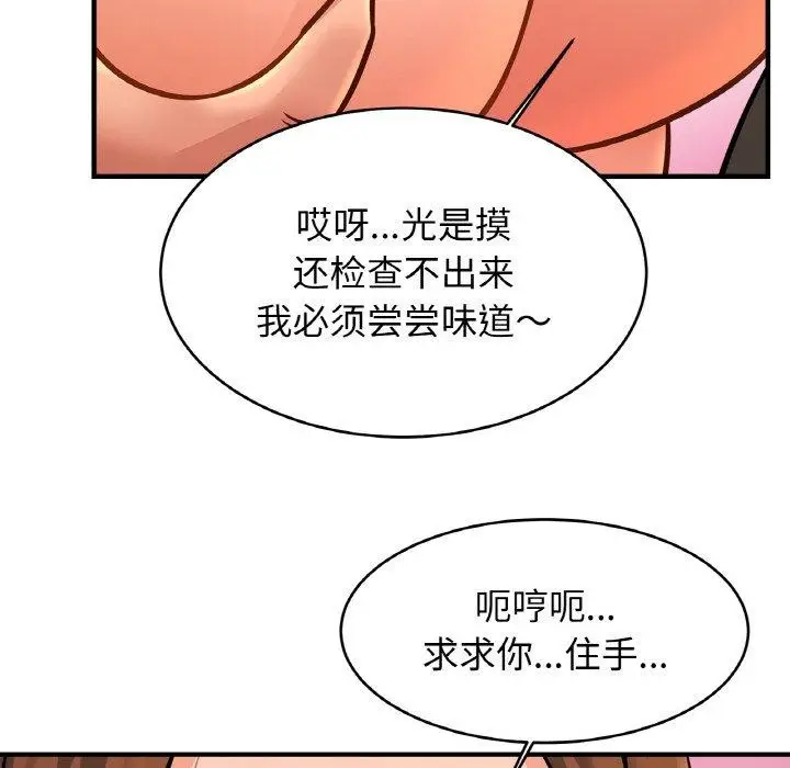 漫画《亲密一家人》第65话第36张图