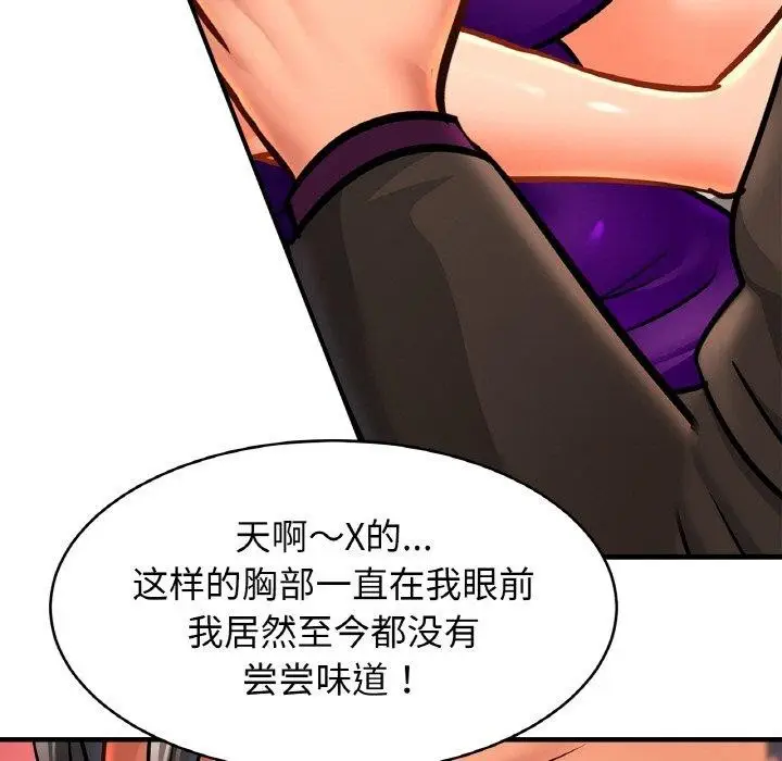 漫画《亲密一家人》第65话第41张图