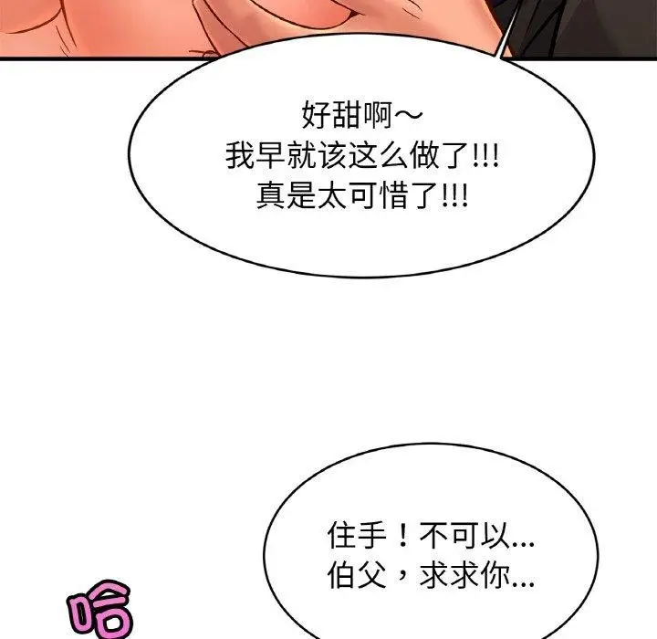 漫画《亲密一家人》第65话第44张图
