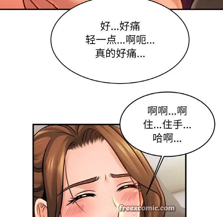 漫画《亲密一家人》第65话第48张图