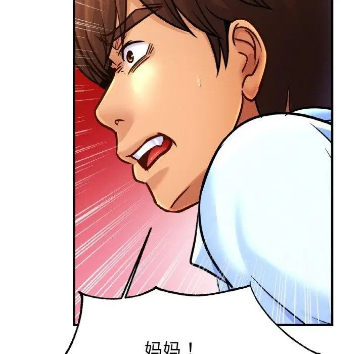 漫画《亲密一家人》第65话第5张图