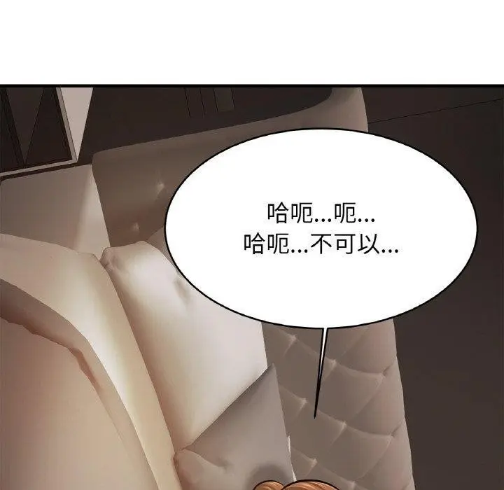 漫画《亲密一家人》第65话第50张图