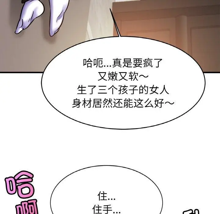 漫画《亲密一家人》第65话第52张图