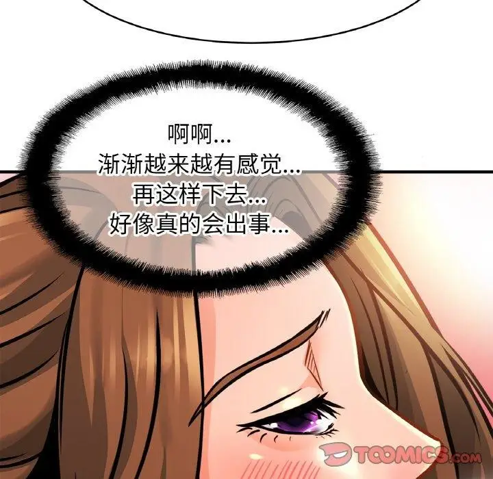 漫画《亲密一家人》第65话第57张图
