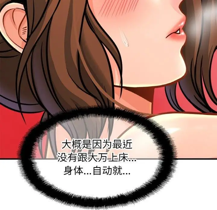 漫画《亲密一家人》第65话第58张图