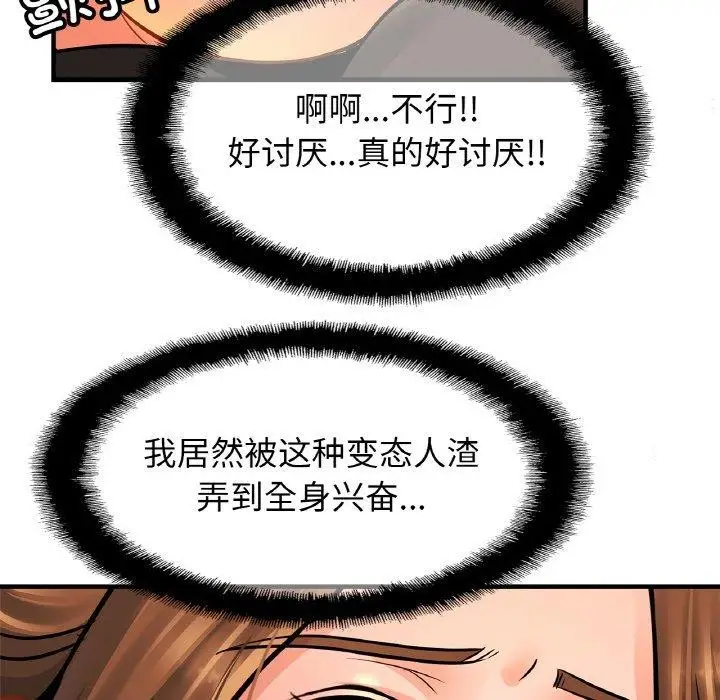 漫画《亲密一家人》第65话第61张图