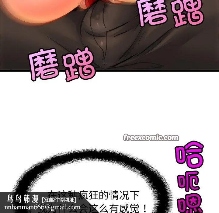漫画《亲密一家人》第65话第64张图