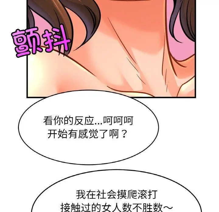 漫画《亲密一家人》第65话第66张图