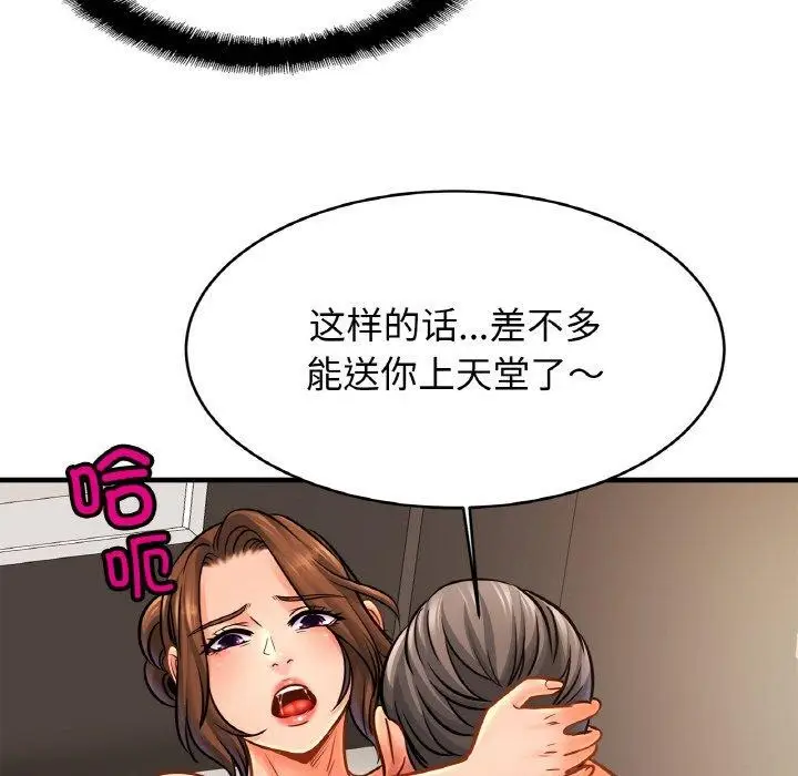 漫画《亲密一家人》第65话第68张图