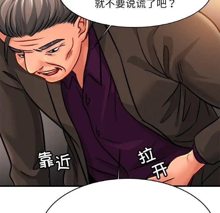 漫画《亲密一家人》第65话第71张图