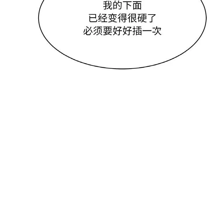 漫画《亲密一家人》第65话第72张图