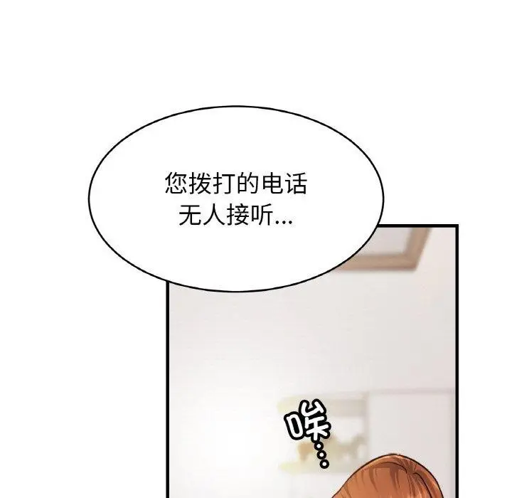 漫画《亲密一家人》第65话第73张图