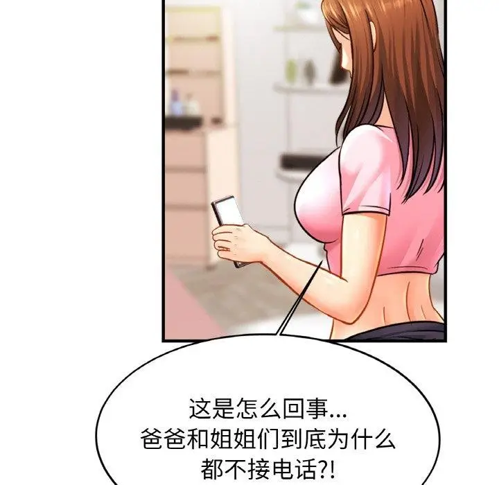 漫画《亲密一家人》第65话第74张图