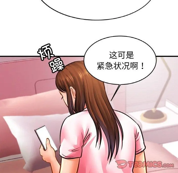 漫画《亲密一家人》第65话第75张图