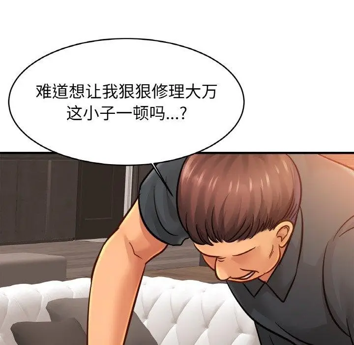 漫画《亲密一家人》第65话第8张图