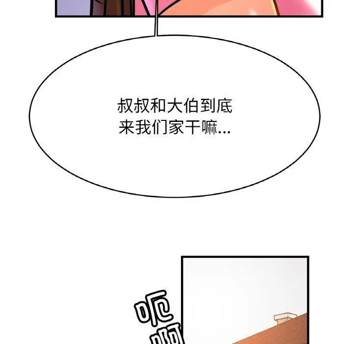 漫画《亲密一家人》第65话第83张图