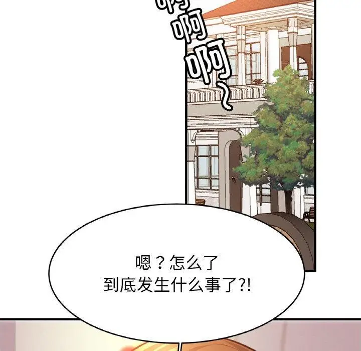 漫画《亲密一家人》第65话第84张图