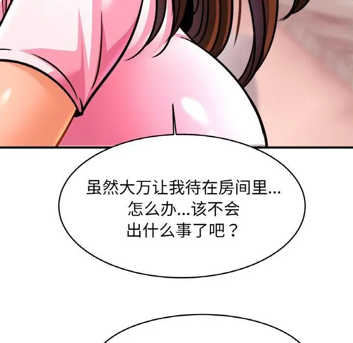 漫画《亲密一家人》第65话第86张图