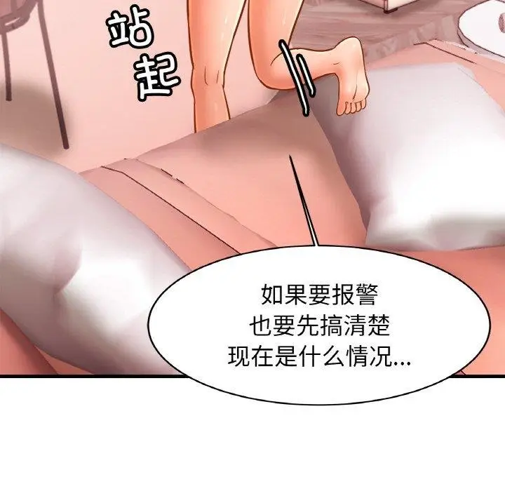 漫画《亲密一家人》第65话第88张图