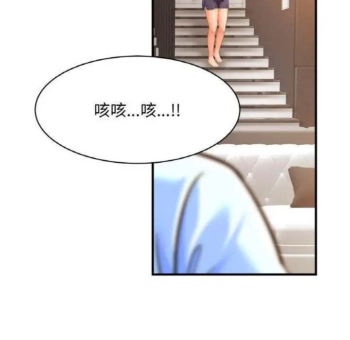 漫画《亲密一家人》第65话第92张图