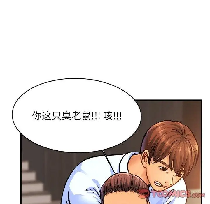 漫画《亲密一家人》第65话第93张图