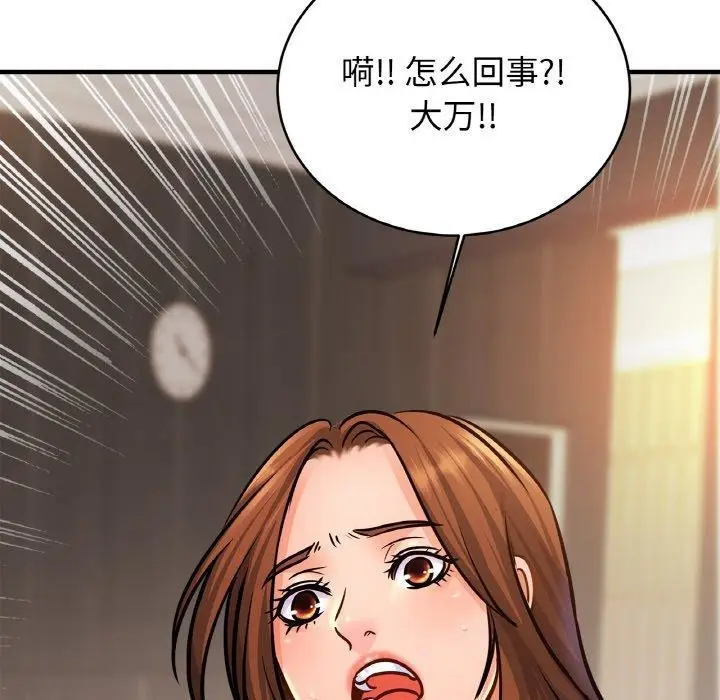 漫画《亲密一家人》第65话第95张图