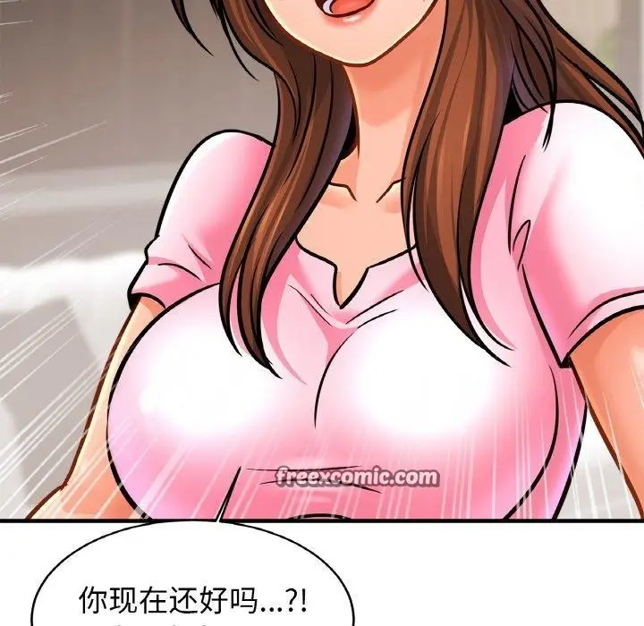 漫画《亲密一家人》第65话第96张图