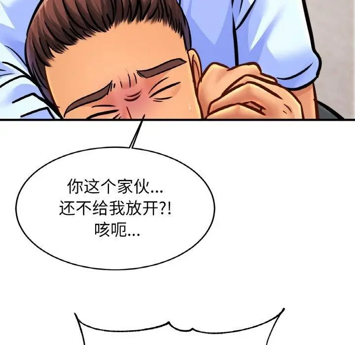 漫画《亲密一家人》第65话第98张图