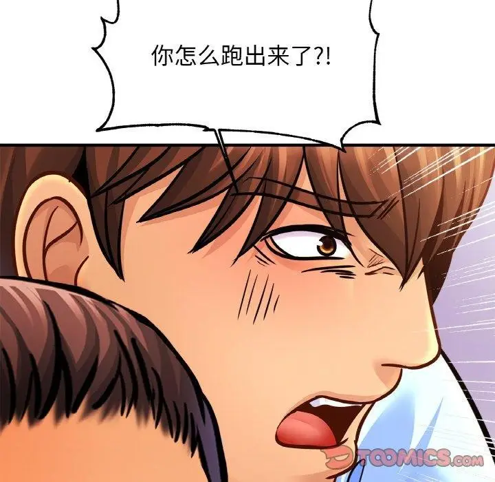 漫画《亲密一家人》第65话第99张图