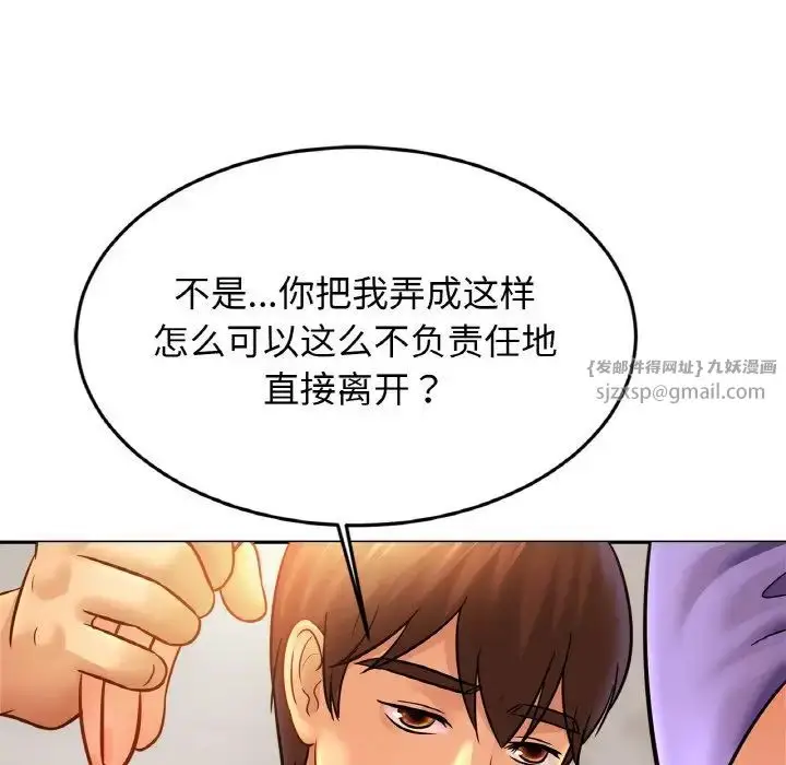 漫画《亲密一家人》第41话第111张图
