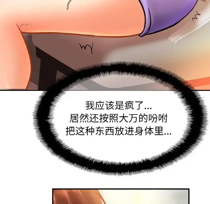 漫画《亲密一家人》第41话第15张图