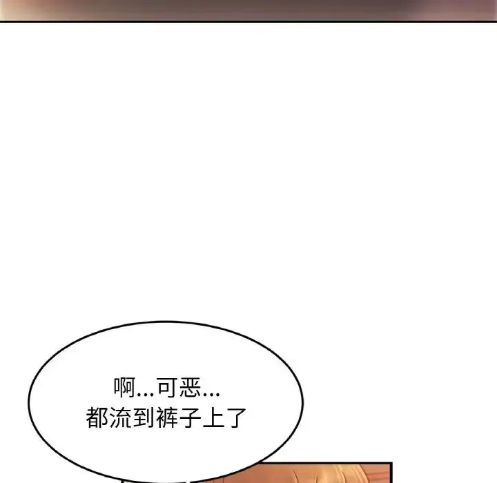 漫画《亲密一家人》第41话第20张图
