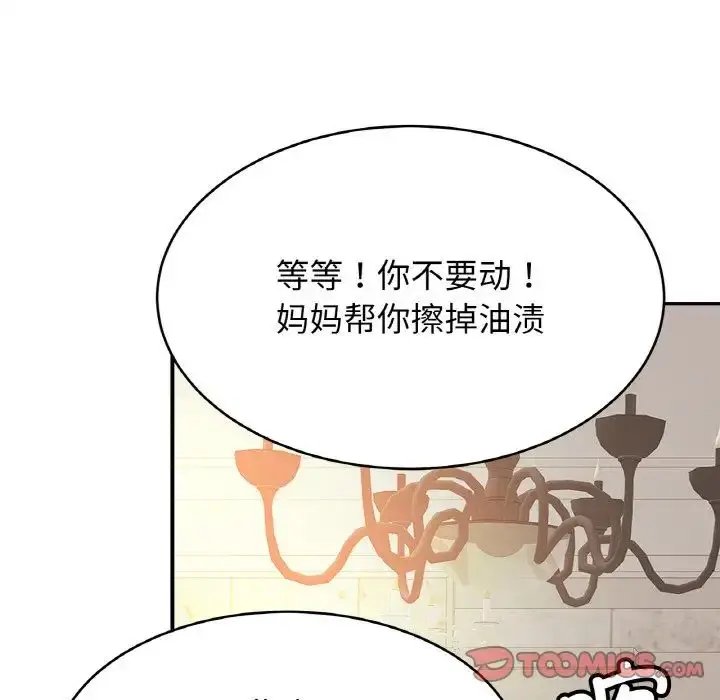 漫画《亲密一家人》第41话第22张图