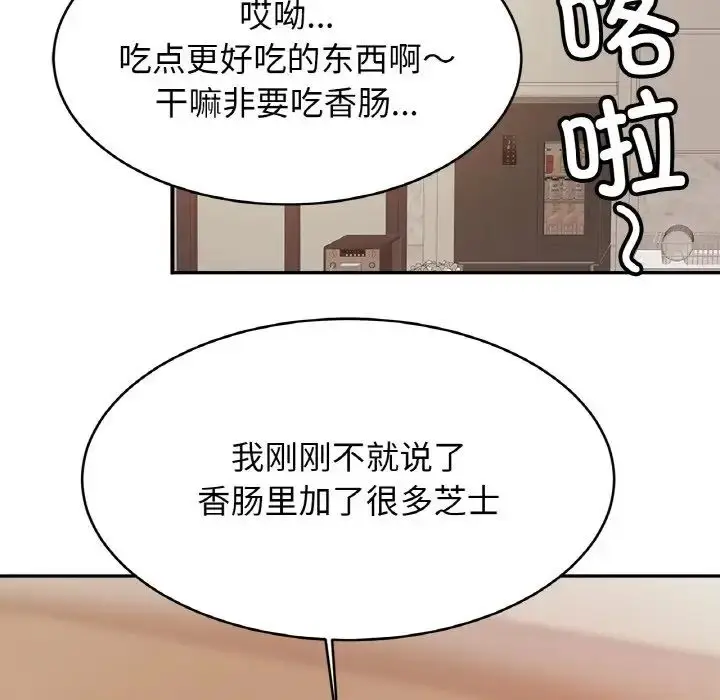 漫画《亲密一家人》第41话第23张图