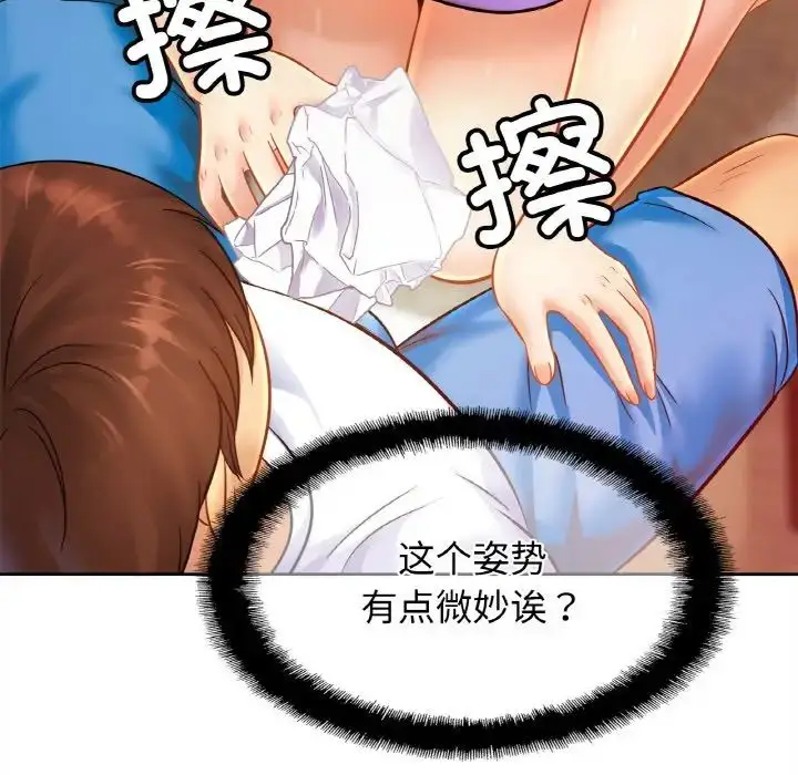 漫画《亲密一家人》第41话第25张图