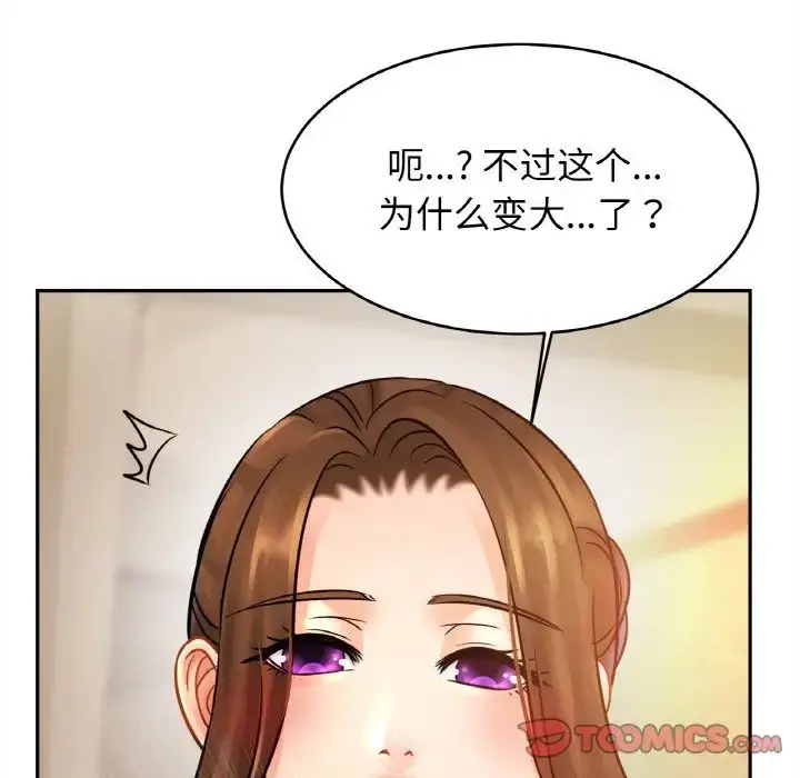 漫画《亲密一家人》第41话第26张图