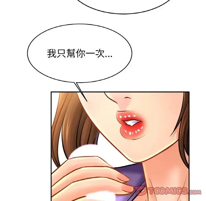 漫画《亲密一家人》第41话第34张图