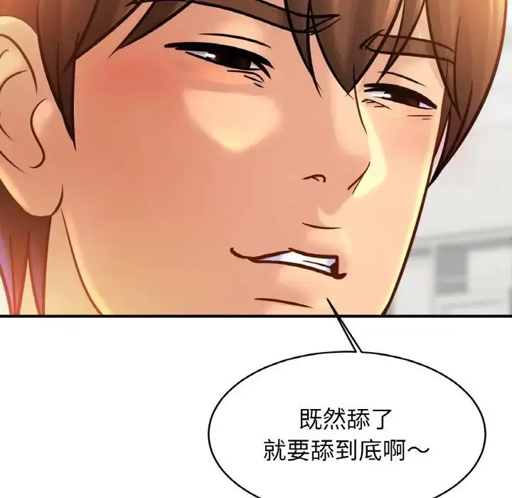 漫画《亲密一家人》第41话第40张图