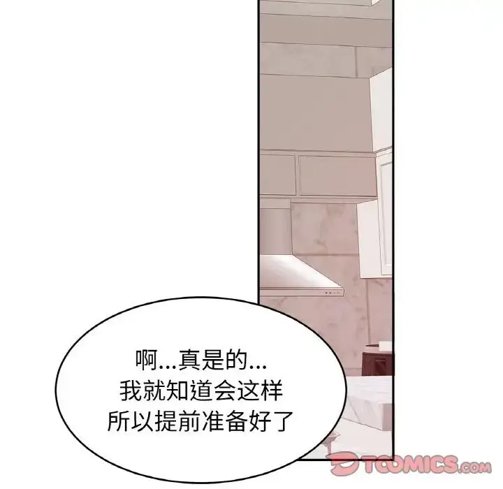 漫画《亲密一家人》第41话第42张图