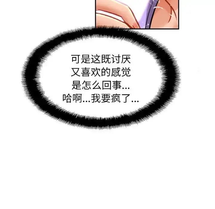漫画《亲密一家人》第41话第52张图