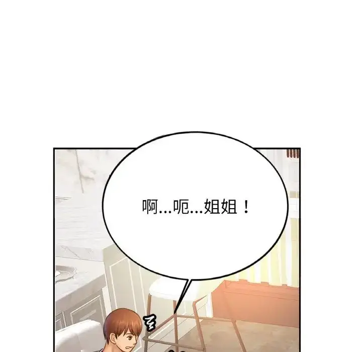 漫画《亲密一家人》第41话第55张图
