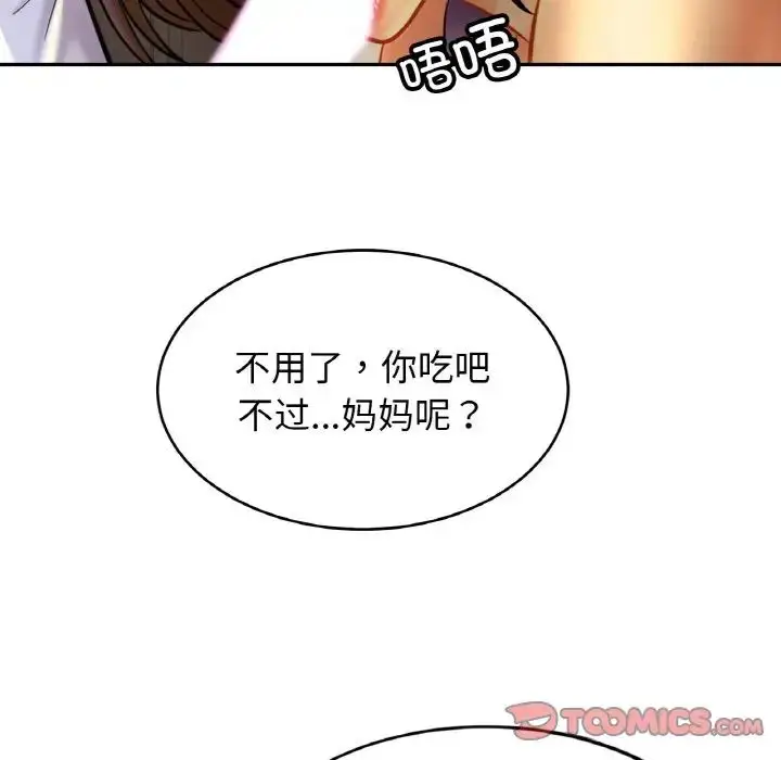 漫画《亲密一家人》第41话第58张图