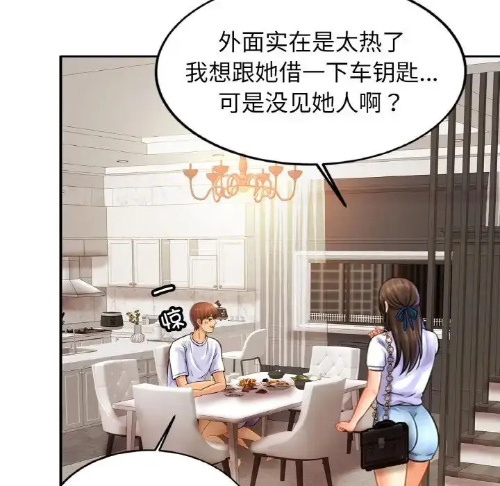 漫画《亲密一家人》第41话第59张图