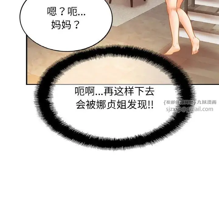漫画《亲密一家人》第41话第60张图